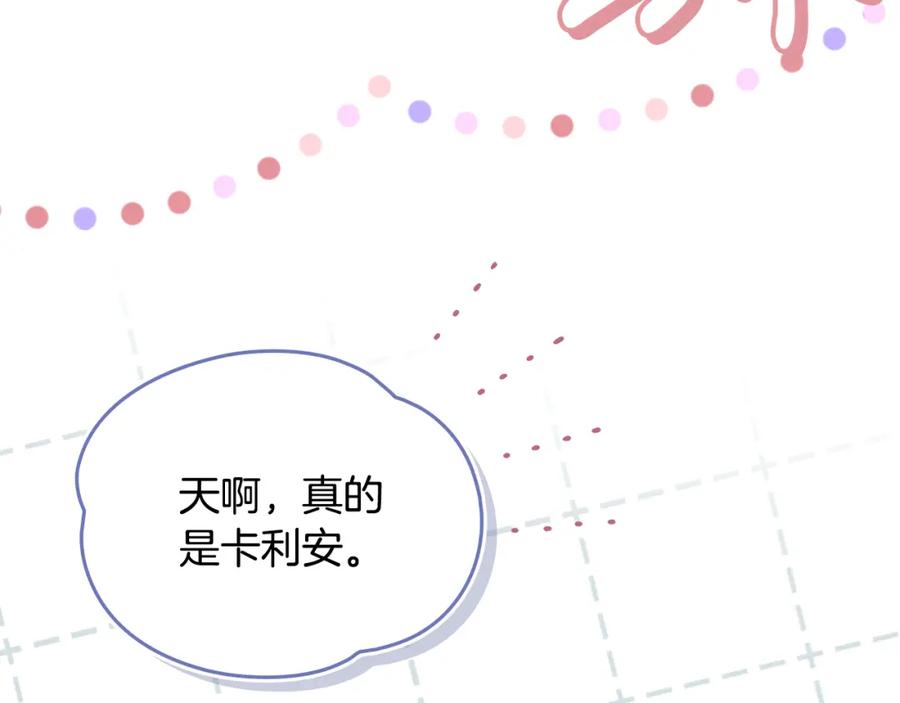 《公爵大人，请别太靠近》第51话 哥哥征服社交圈 第171页