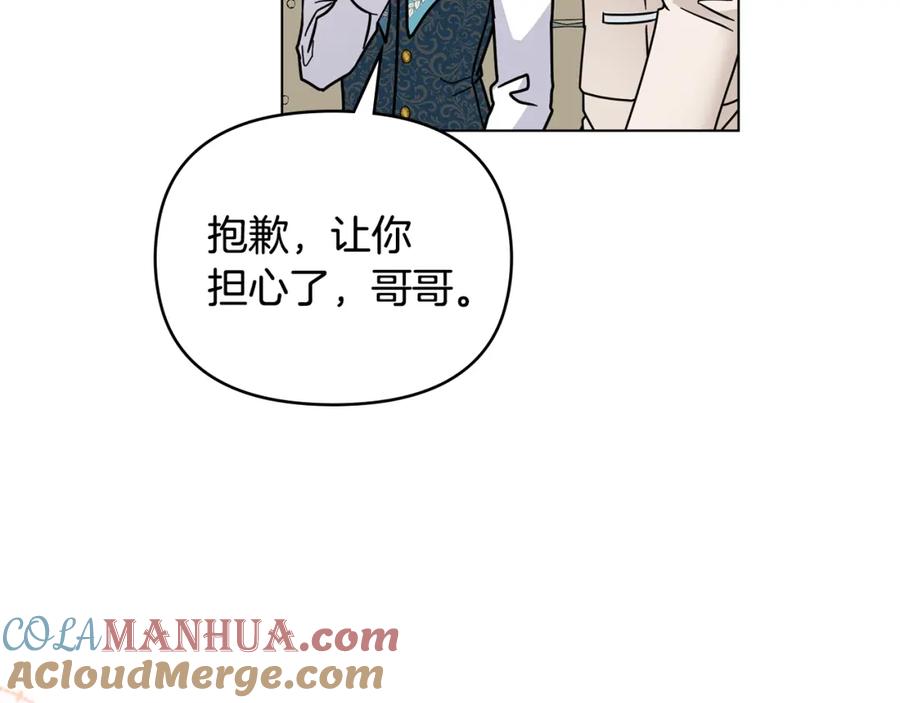 《公爵大人，请别太靠近》第51话 哥哥征服社交圈 第128页