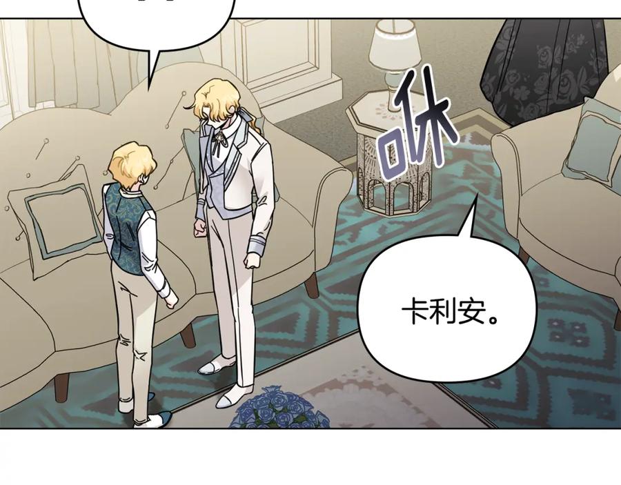 《公爵大人，请别太靠近》第51话 哥哥征服社交圈 第111页
