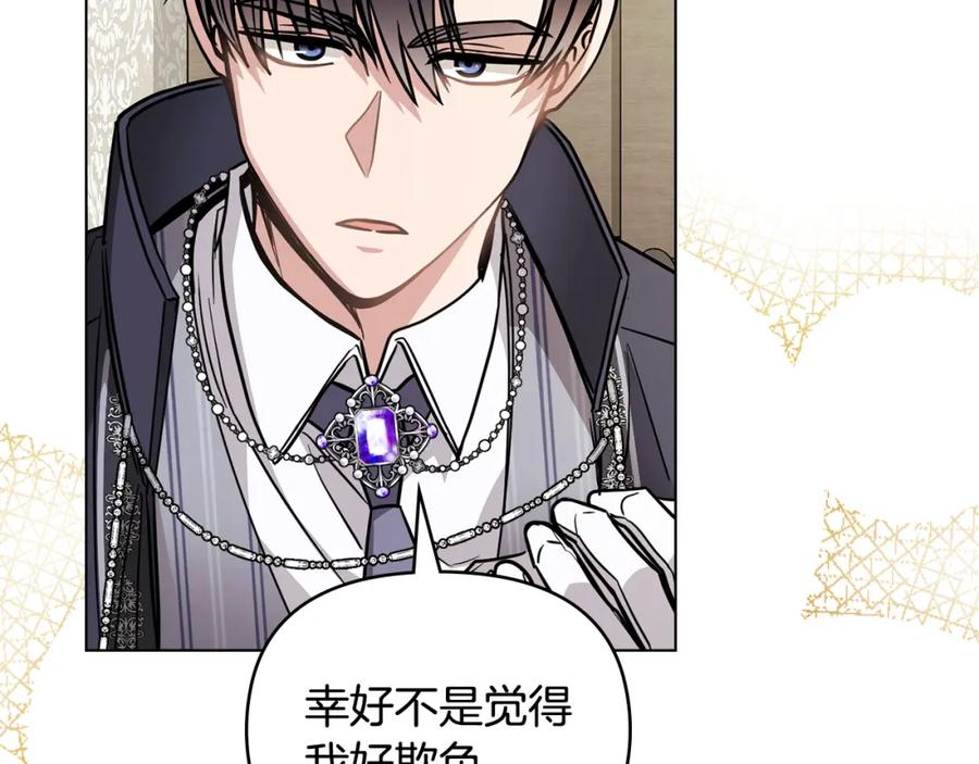 《公爵大人，请别太靠近》第51话 哥哥征服社交圈 第70页