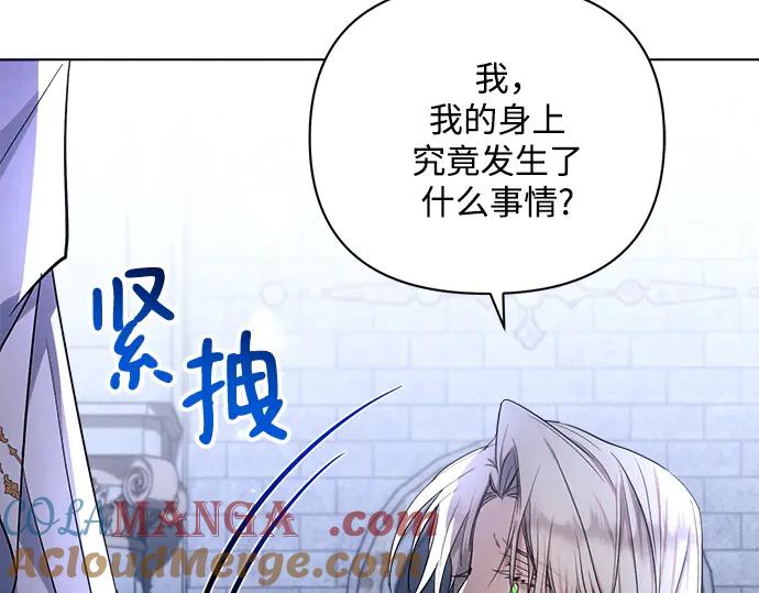 《黑暗皇女：雅什泰洛迪》第52话 第25页