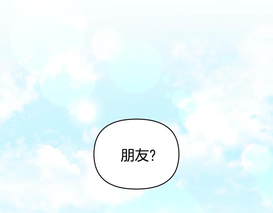 《公爵大人，请别太靠近》第51话 哥哥征服社交圈 第13页