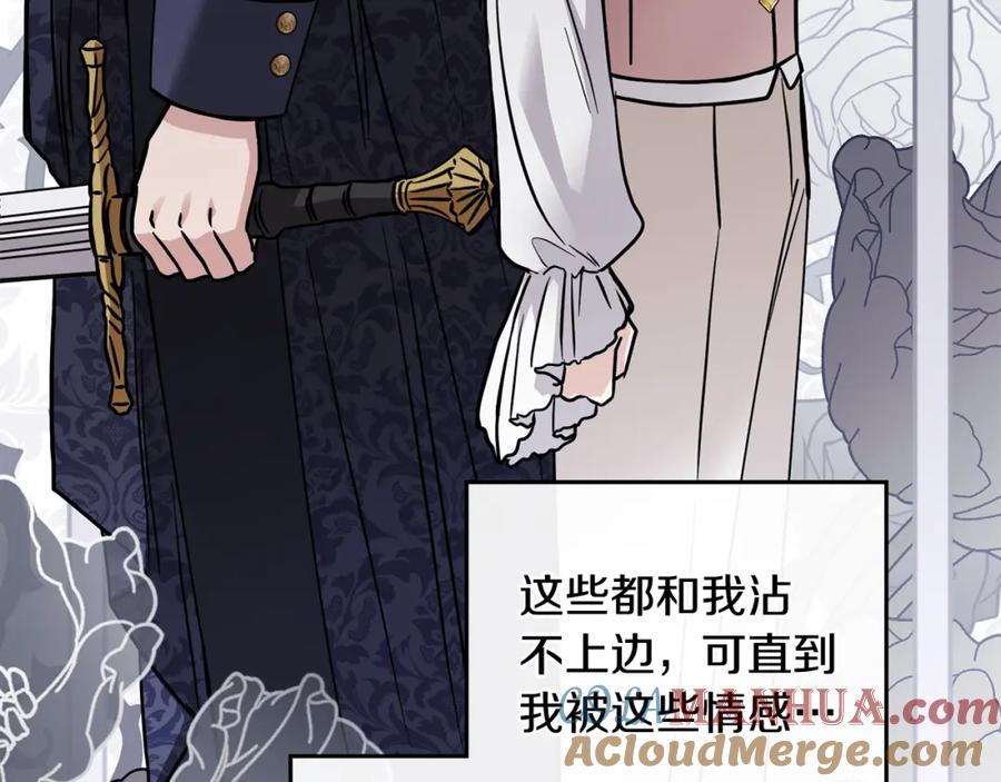 《公爵大人，请别太靠近》第51话 哥哥征服社交圈 第64页