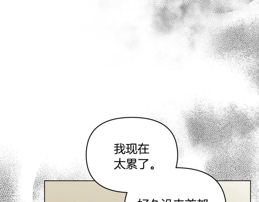 《公爵大人，请别太靠近》第51话 哥哥征服社交圈 第117页