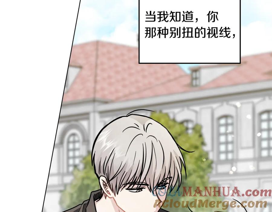 《公爵大人，请别太靠近》第51话 哥哥征服社交圈 第52页