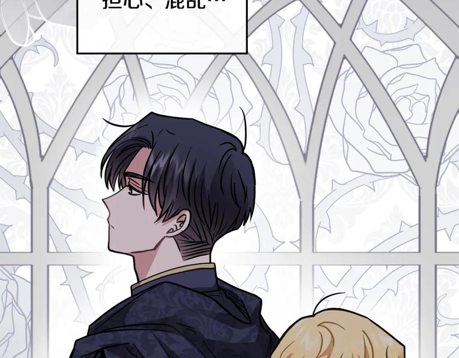 《公爵大人，请别太靠近》第51话 哥哥征服社交圈 第62页