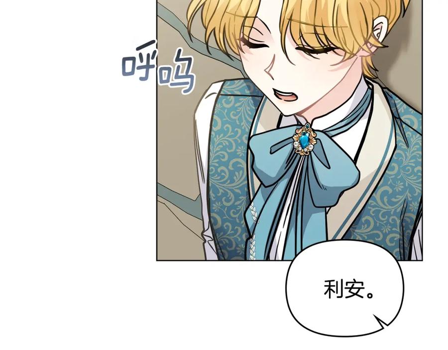 《公爵大人，请别太靠近》第51话 哥哥征服社交圈 第99页