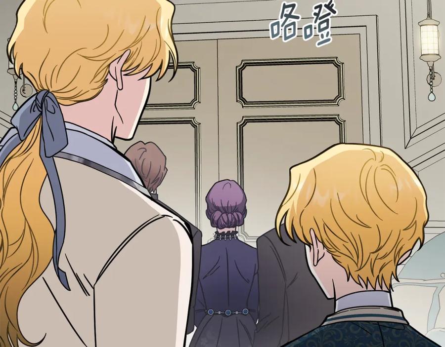 《公爵大人，请别太靠近》第51话 哥哥征服社交圈 第125页
