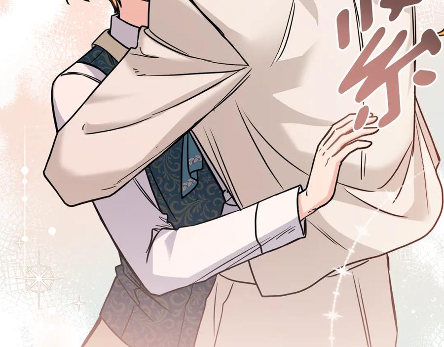 《公爵大人，请别太靠近》第51话 哥哥征服社交圈 第131页