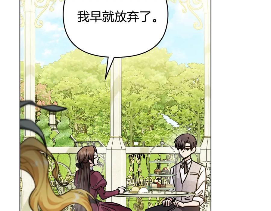 《公爵大人，请别太靠近》第51话 哥哥征服社交圈 第19页