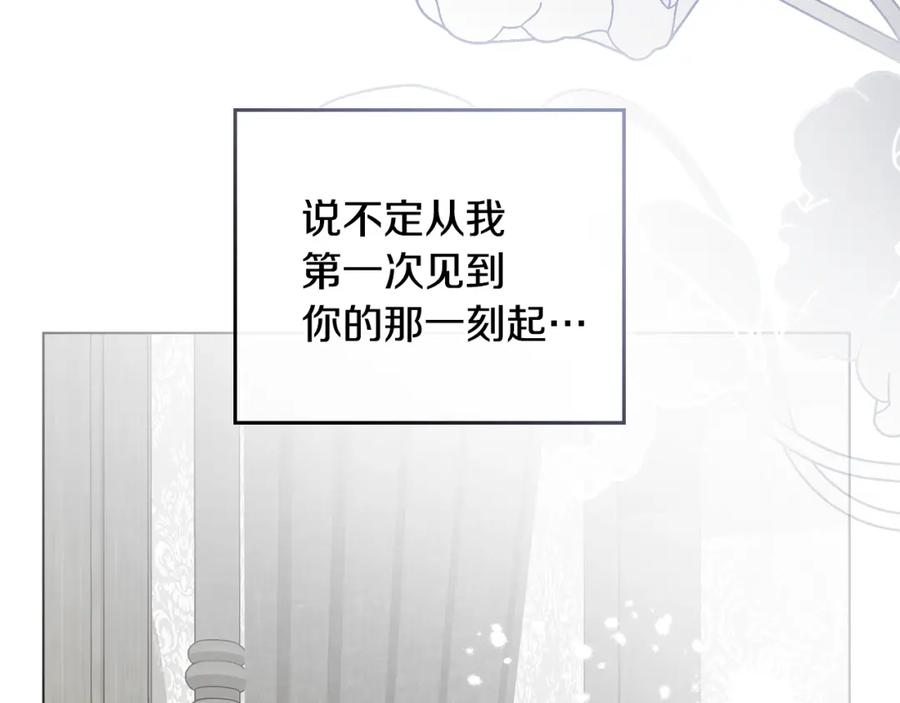《公爵大人，请别太靠近》第51话 哥哥征服社交圈 第66页
