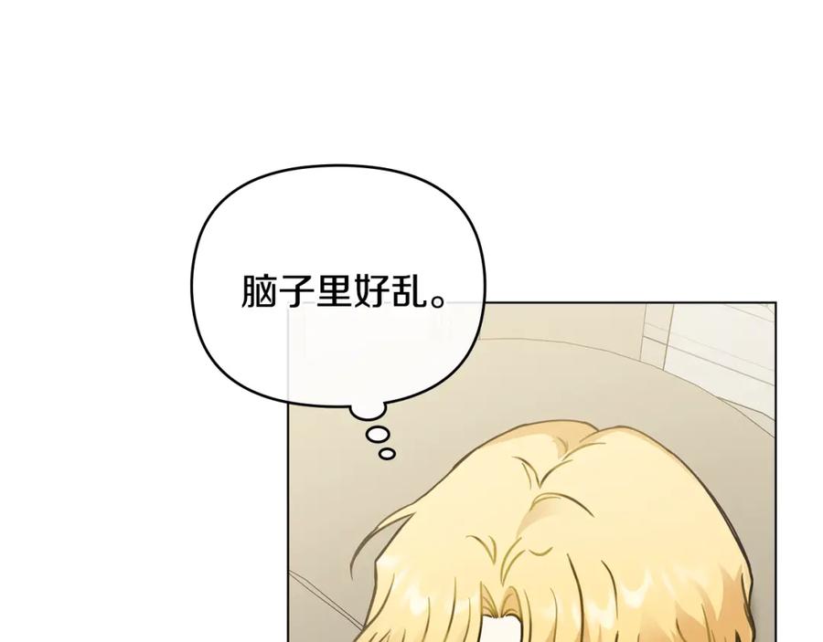 《公爵大人，请别太靠近》第51话 哥哥征服社交圈 第98页