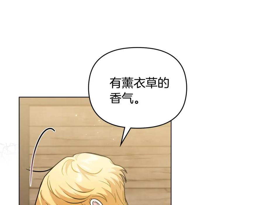《公爵大人，请别太靠近》第52话 你的嗅觉有问题 第66页