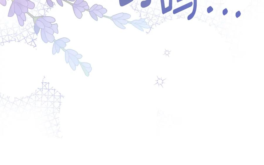 《公爵大人，请别太靠近》第52话 你的嗅觉有问题 第84页