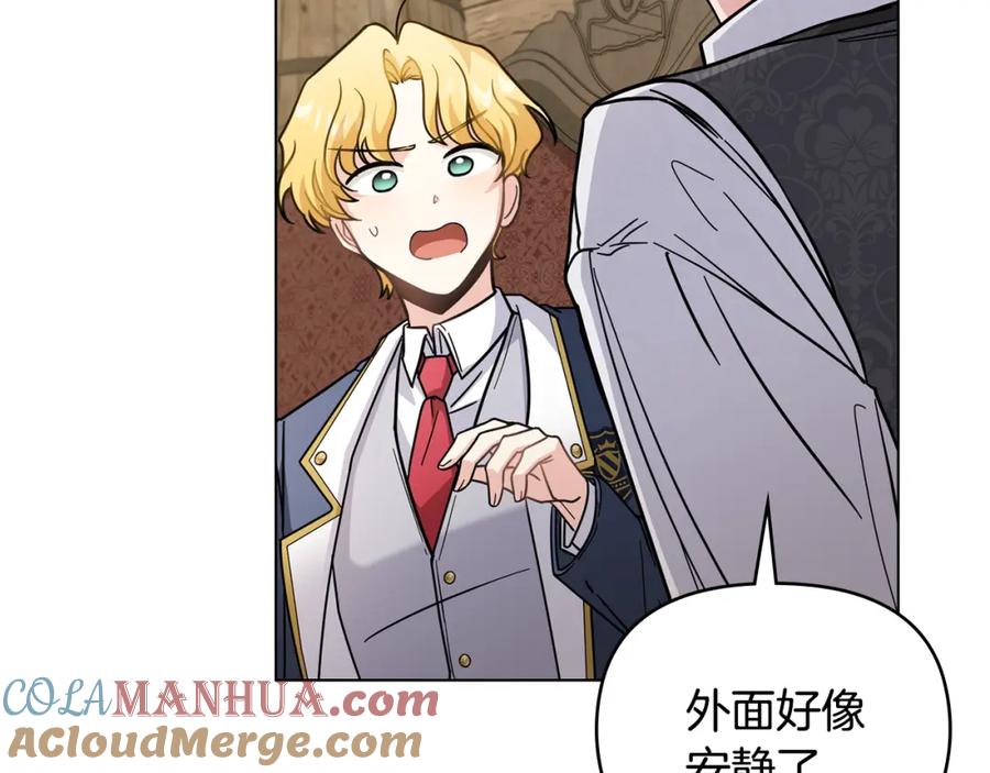《公爵大人，请别太靠近》第52话 你的嗅觉有问题 第93页