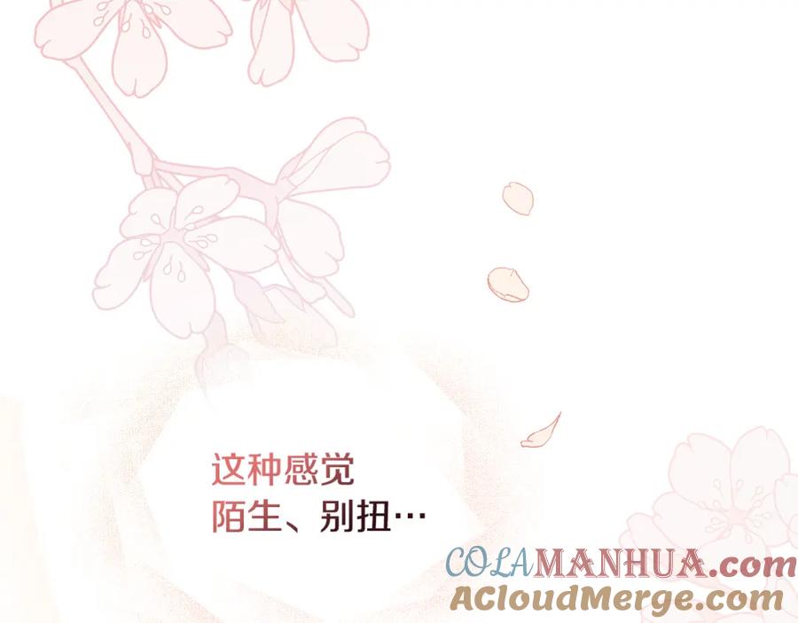 《公爵大人，请别太靠近》第52话 你的嗅觉有问题 第61页