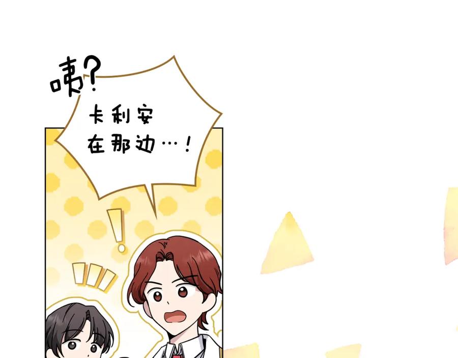 《公爵大人，请别太靠近》第52话 你的嗅觉有问题 第16页
