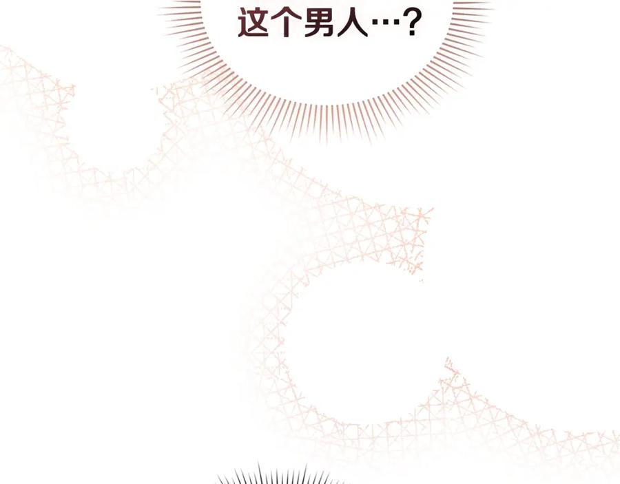 《公爵大人，请别太靠近》第52话 你的嗅觉有问题 第134页