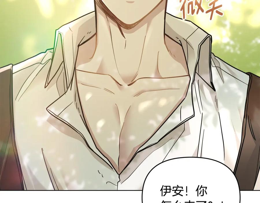 《公爵大人，请别太靠近》第52话 你的嗅觉有问题 第140页
