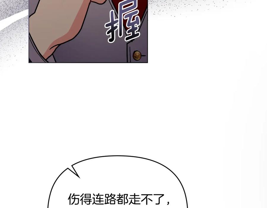 《公爵大人，请别太靠近》第52话 你的嗅觉有问题 第136页