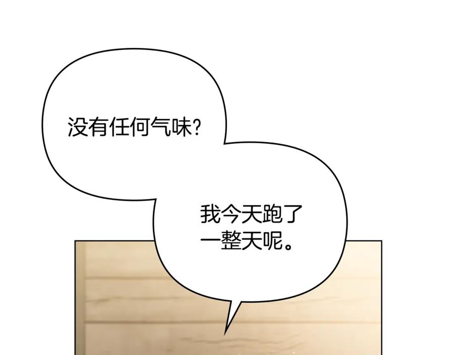 《公爵大人，请别太靠近》第52话 你的嗅觉有问题 第70页