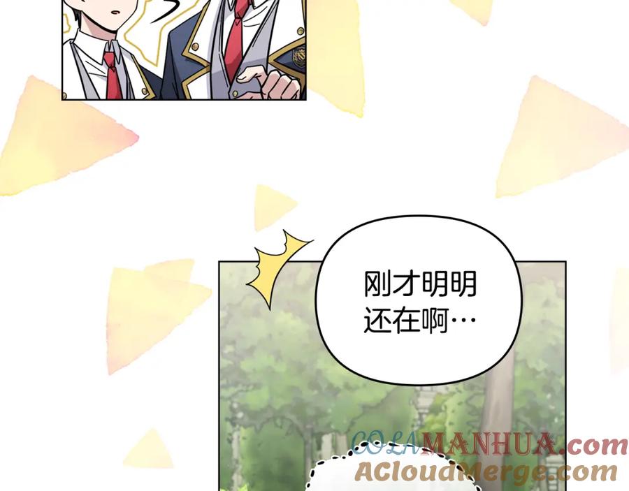 《公爵大人，请别太靠近》第52话 你的嗅觉有问题 第17页