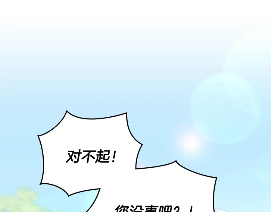 《公爵大人，请别太靠近》第52话 你的嗅觉有问题 第44页