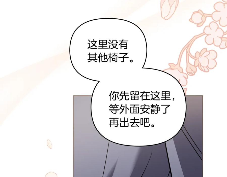 《公爵大人，请别太靠近》第52话 你的嗅觉有问题 第59页
