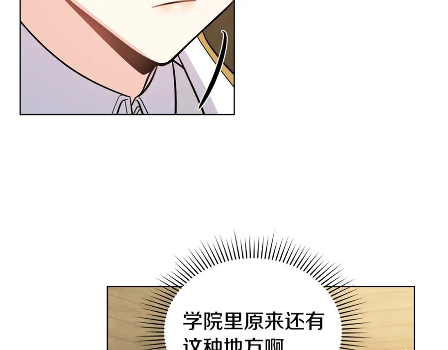 《公爵大人，请别太靠近》第52话 你的嗅觉有问题 第26页