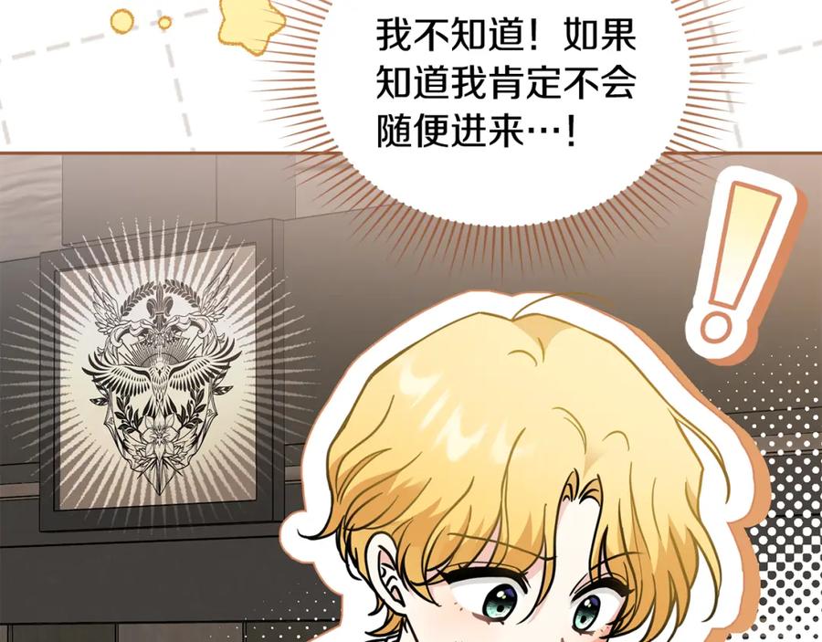 《公爵大人，请别太靠近》第52话 你的嗅觉有问题 第54页