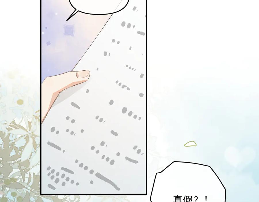 你越界了 第五十一话 毕业（上篇） 第44页
