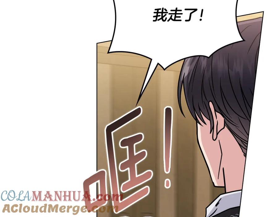 《公爵大人，请别太靠近》第52话 你的嗅觉有问题 第113页