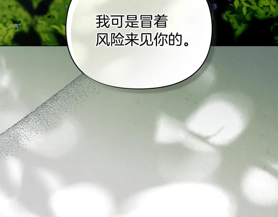 《公爵大人，请别太靠近》第52话 你的嗅觉有问题 第150页