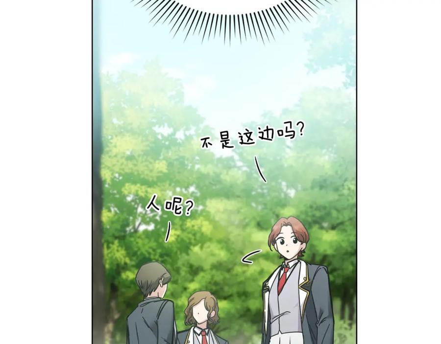 《公爵大人，请别太靠近》第52话 你的嗅觉有问题 第14页