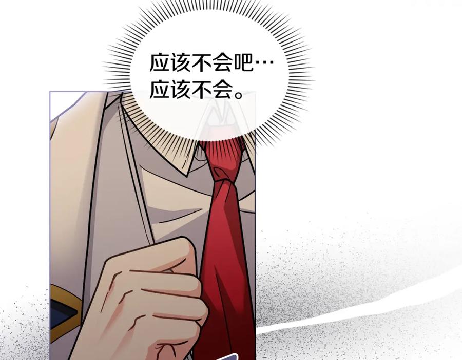《公爵大人，请别太靠近》第52话 你的嗅觉有问题 第135页