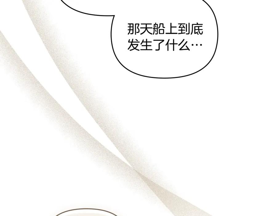 《公爵大人，请别太靠近》第52话 你的嗅觉有问题 第102页