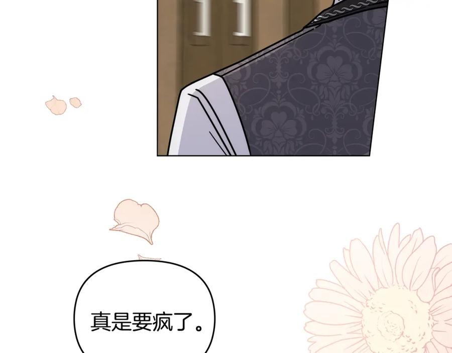 《公爵大人，请别太靠近》第52话 你的嗅觉有问题 第114页