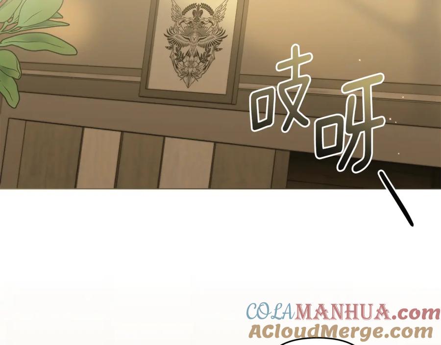 《公爵大人，请别太靠近》第52话 你的嗅觉有问题 第21页