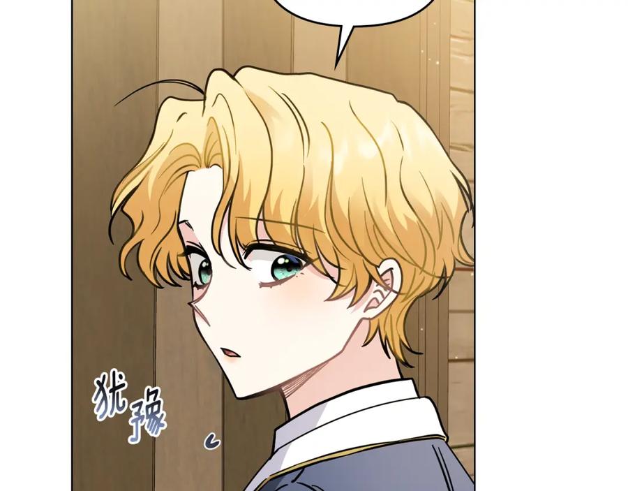 《公爵大人，请别太靠近》第52话 你的嗅觉有问题 第99页