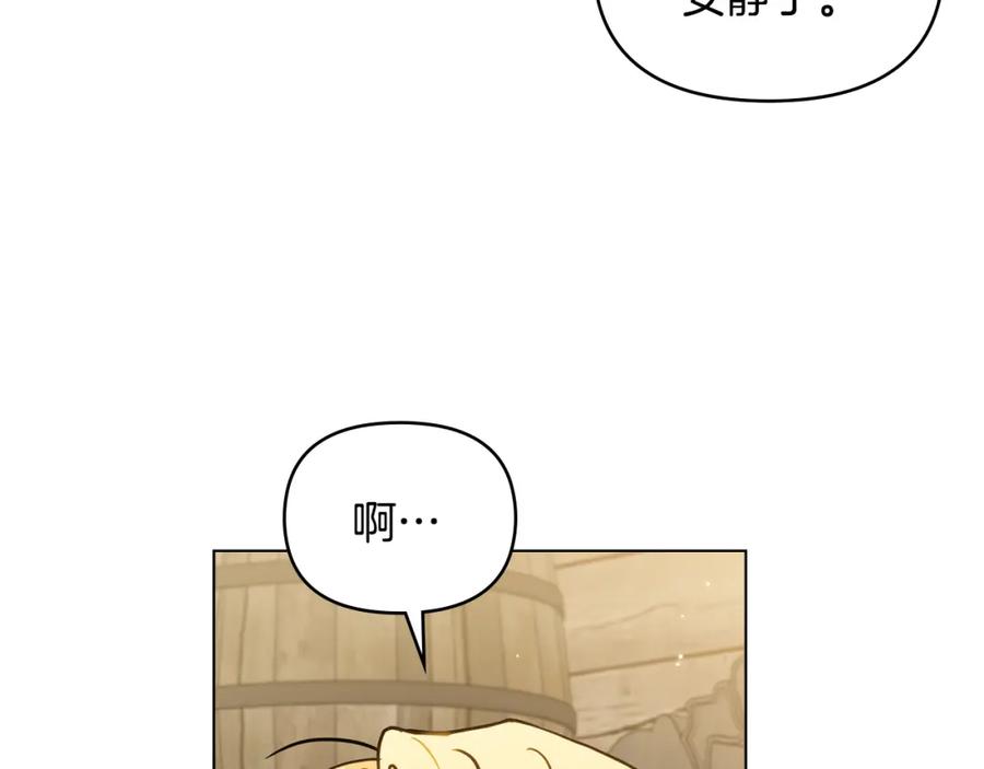 《公爵大人，请别太靠近》第52话 你的嗅觉有问题 第94页