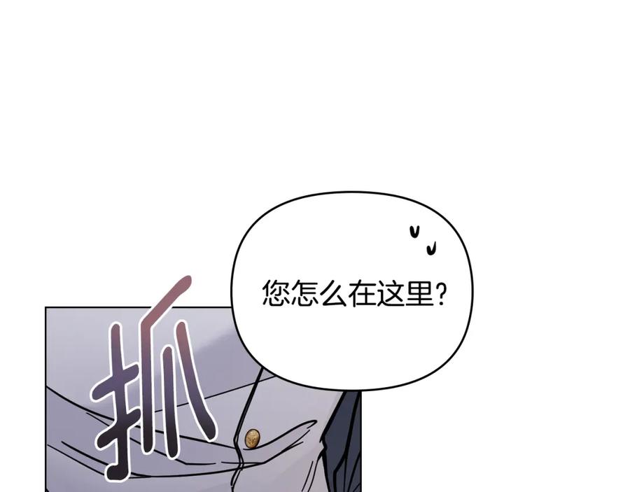 《公爵大人，请别太靠近》第52话 你的嗅觉有问题 第47页