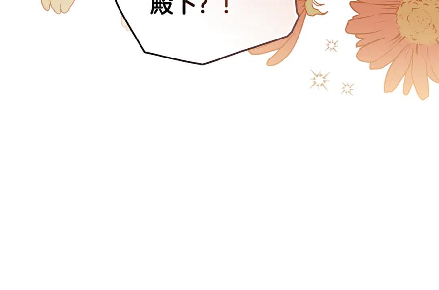 《公爵大人，请别太靠近》第52话 你的嗅觉有问题 第39页
