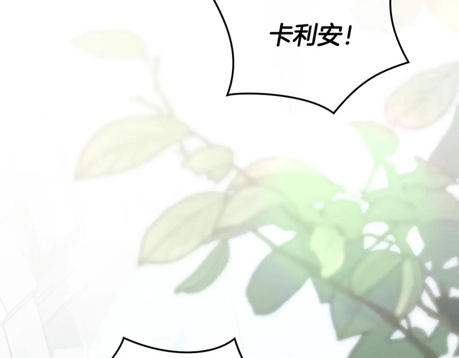 《公爵大人，请别太靠近》第52话 你的嗅觉有问题 第2页