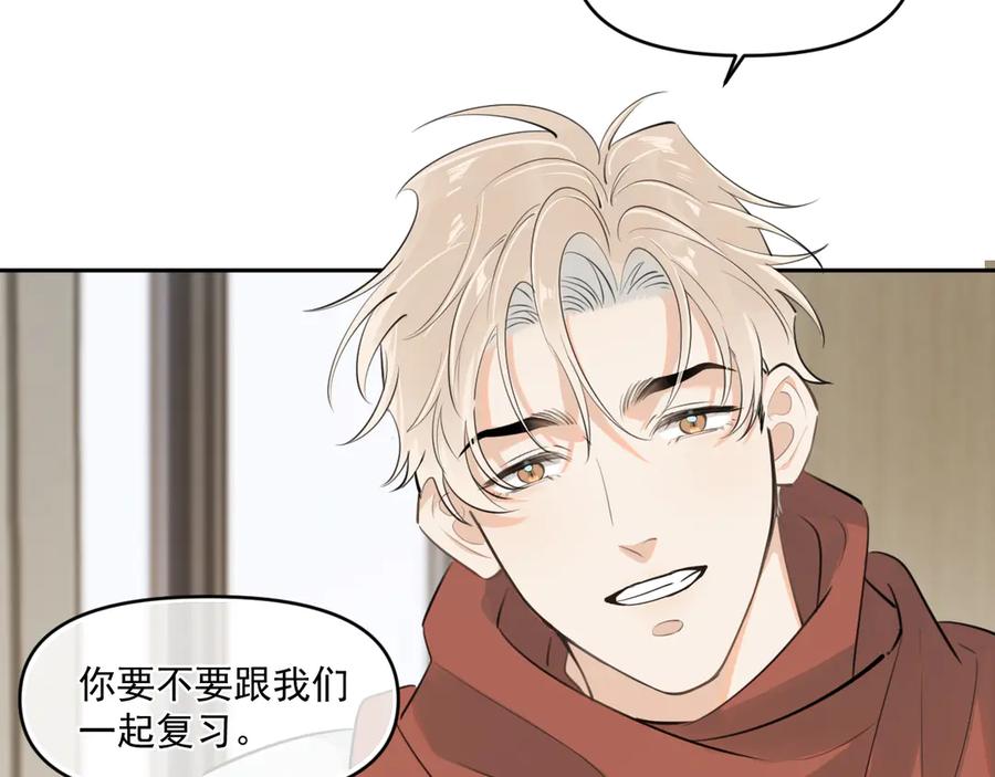 你越界了 第五十一话 毕业（上篇） 第33页
