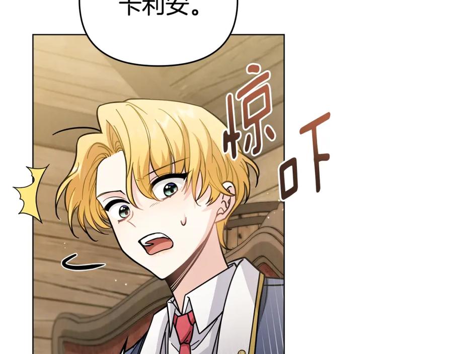 《公爵大人，请别太靠近》第52话 你的嗅觉有问题 第35页