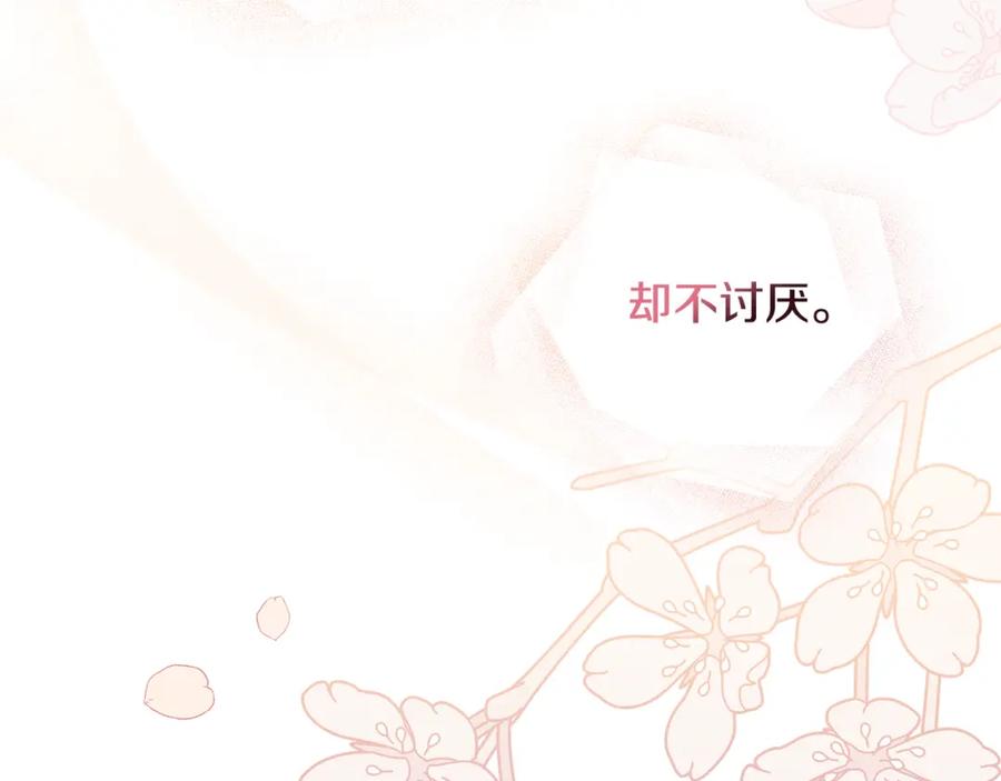 《公爵大人，请别太靠近》第52话 你的嗅觉有问题 第62页
