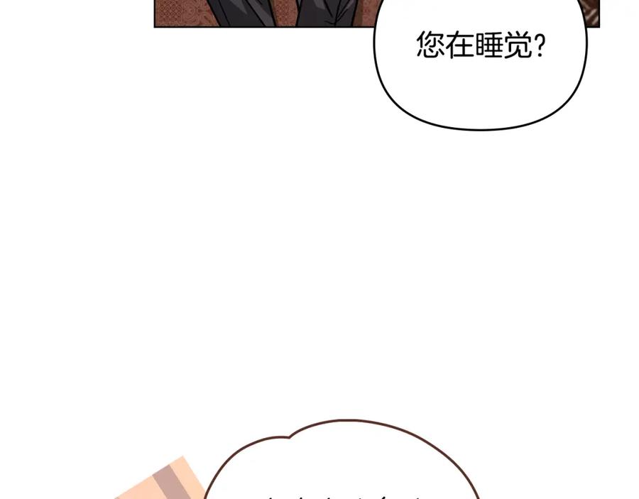 《公爵大人，请别太靠近》第52话 你的嗅觉有问题 第51页