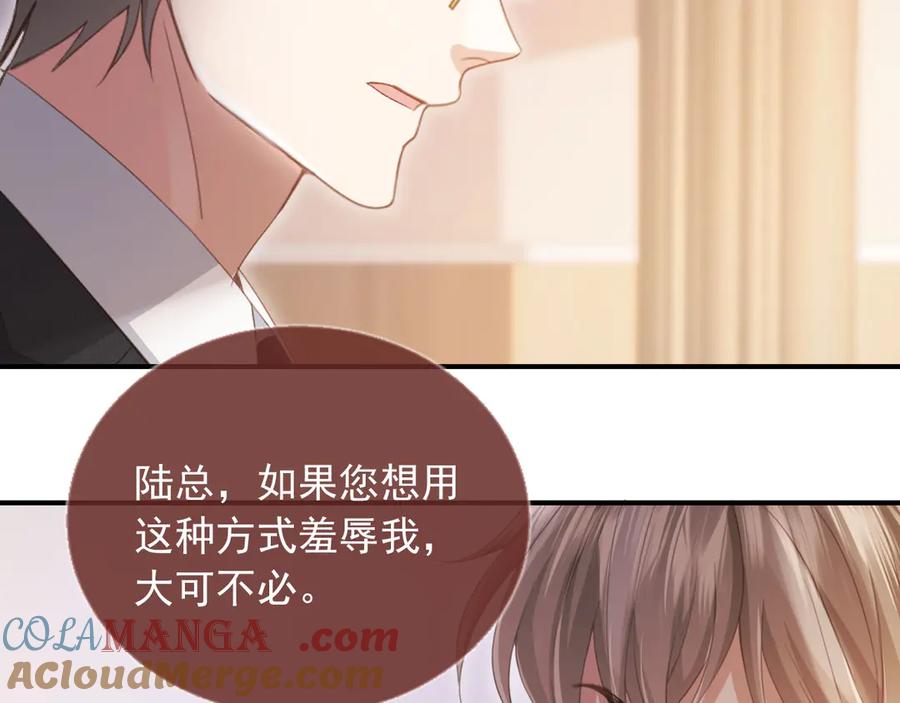白月光他爱上替身了？！ 第52话 亲子鉴定 第49页