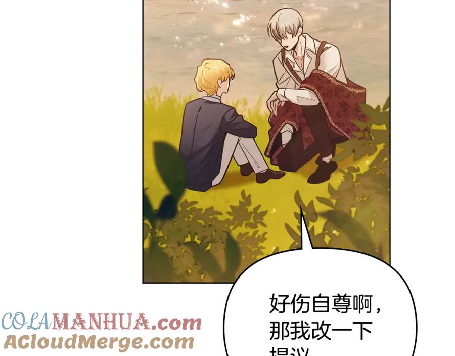 《公爵大人，请别太靠近》第53话 我怕你会忘记我 第113页