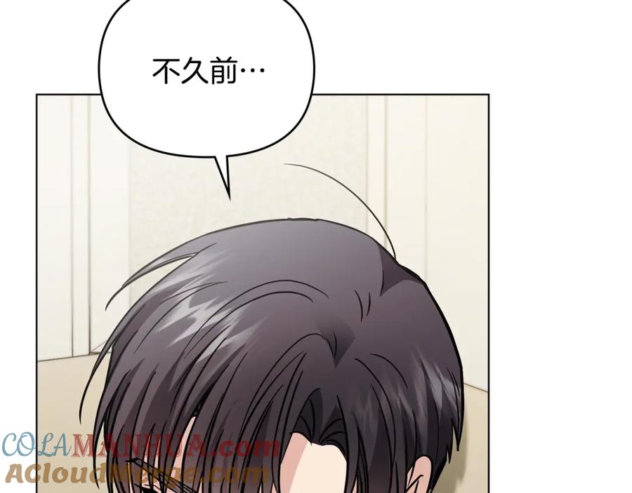 《公爵大人，请别太靠近》第53话 我怕你会忘记我 第53页